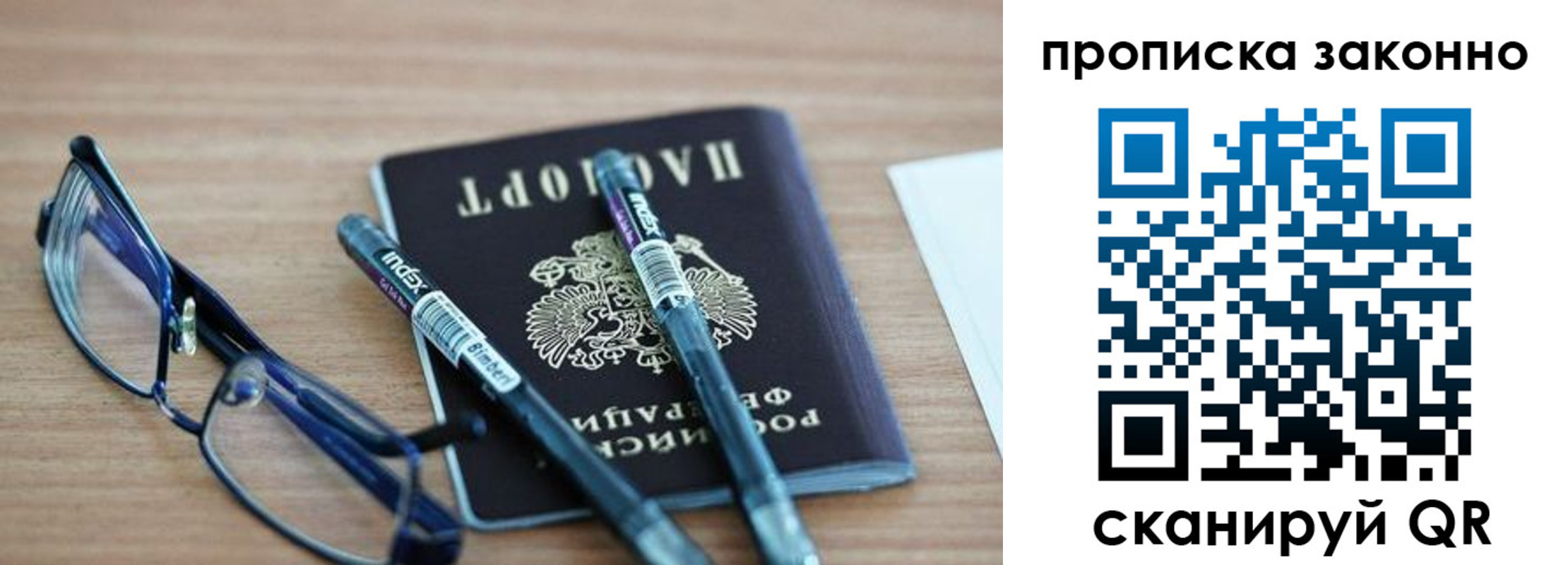 миграционный учет в Свердловской области