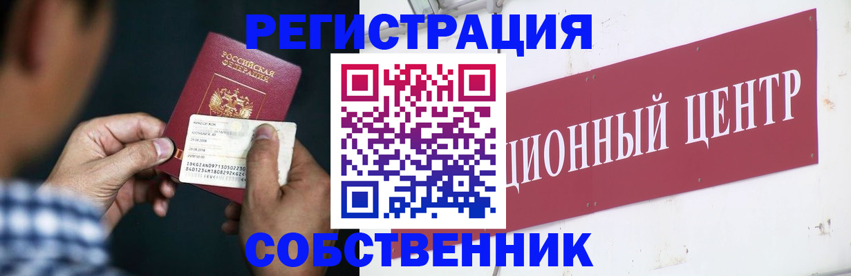 где прописаться в Свердловской области