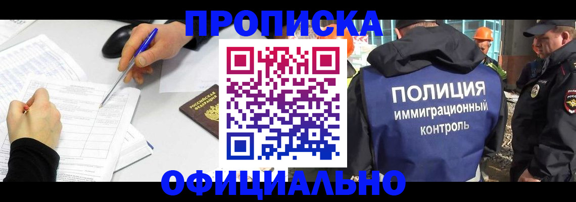 временная регистрация законно в Свердловской области