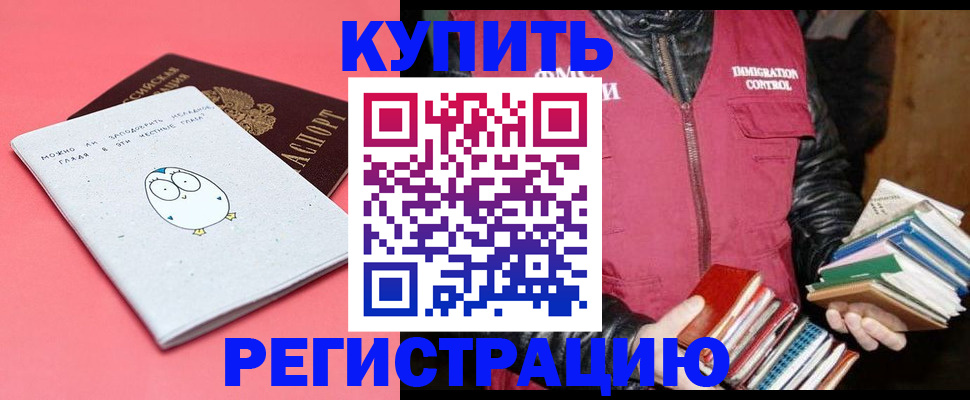 прописка поиск в Свердловской области