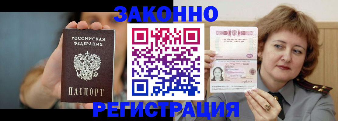 временная регистрация надежно в Свердловской области