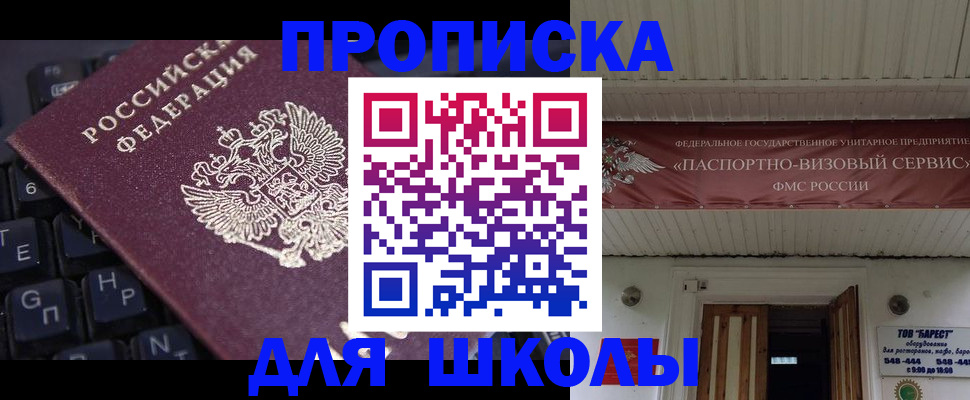 прописка гарантия в Свердловской области