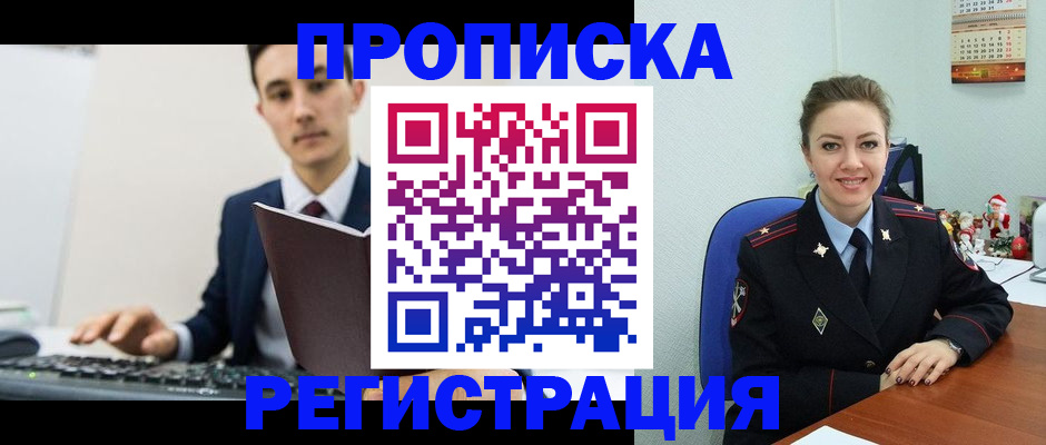 прописка иностранных граждан в Свердловской области